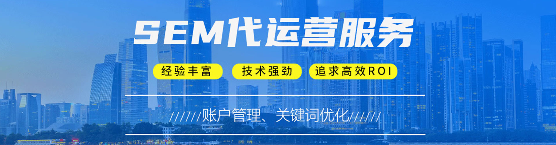 汉台百度竞价广告